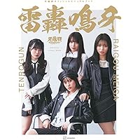Amazon | 「KING OF EVIL」[アーティスト盤] - 天狼群 | 天狼群